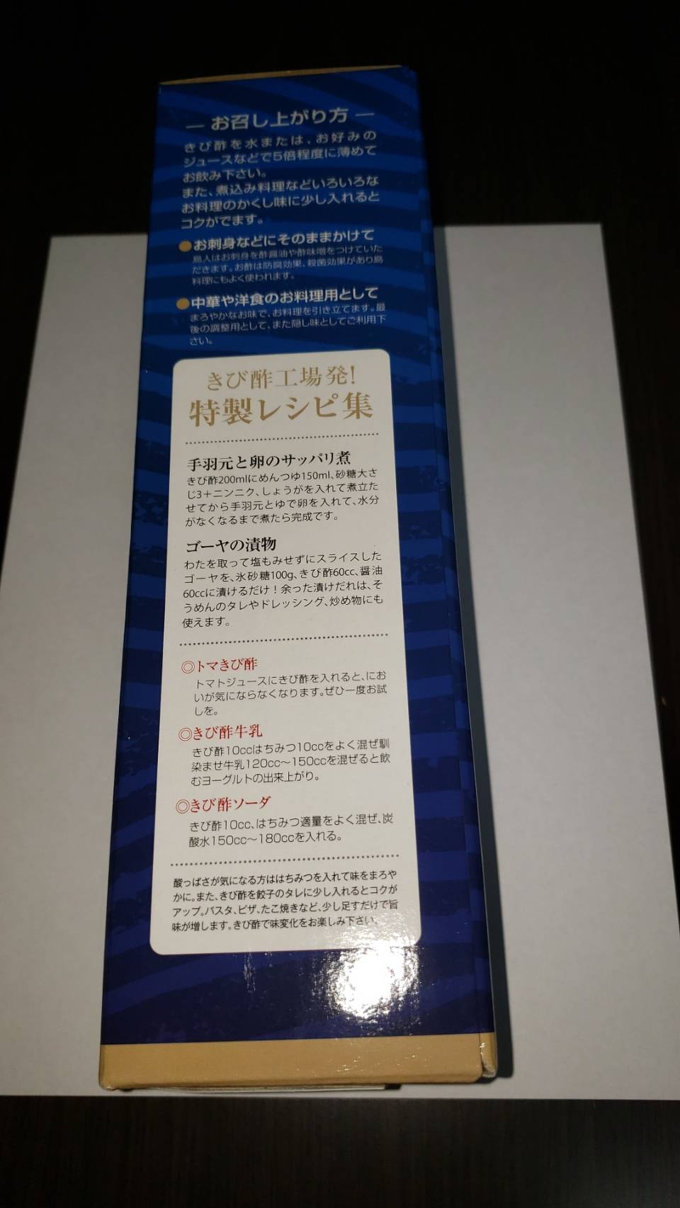 奄美きび酢（かけろまきび酢 配合）（キビ酢）700ml【きび酢 奄美農協きび酢】送料無料 2