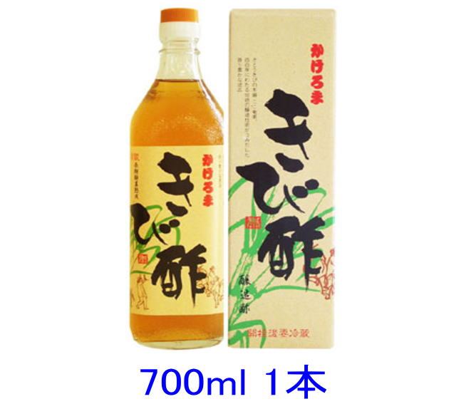 かけろまきび酢（キビ酢）700ml【きび酢 奄美農協きび酢】送料無料