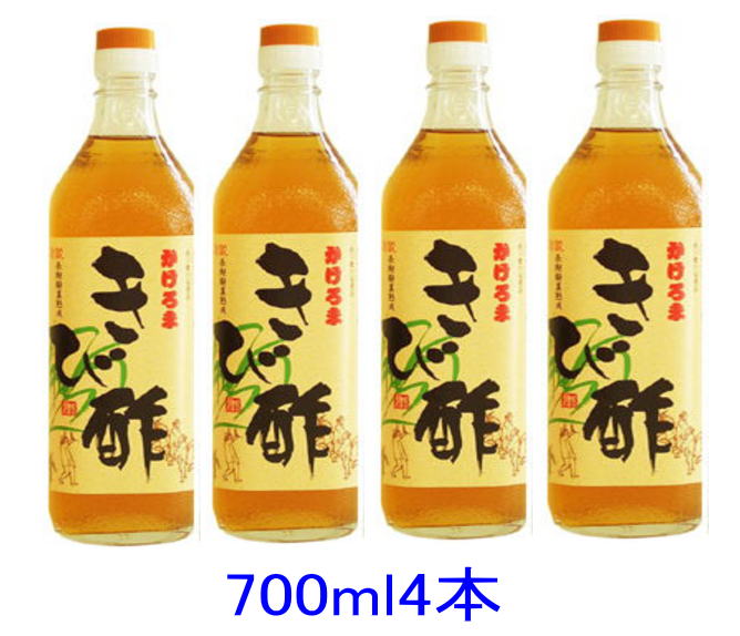 かけろまきび酢 700ml 4本セット きび酢 送料無料