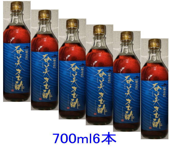 楽天おからクッキーのYK通販ショップきび酢 700ml 6本セット 奄美きび酢 きび酢 かけろま かけろまきび酢配合！