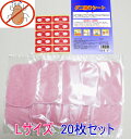 日本製 ダニ捕りシート 20枚セット(5枚x4個)(ダニ退治シート) 得用サイズ(20×15cm)日本アトピー協会推薦品T1602700A ダニ捕りマット ダニ...