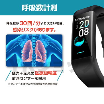 スマートウォッチ 血中酸素 歩数 睡眠 血圧測定 酸素 血圧 心拍 おすすめ 2021 最新 血中酸素濃度 おっしゃれ 日本語説明書 高齢者 歩数計 万歩計 スマートブレスレット ai医療診断 bluetooth line通知 コロナ 応援 ギフト 母の日 腕時計 早割 hband 免疫力 計測