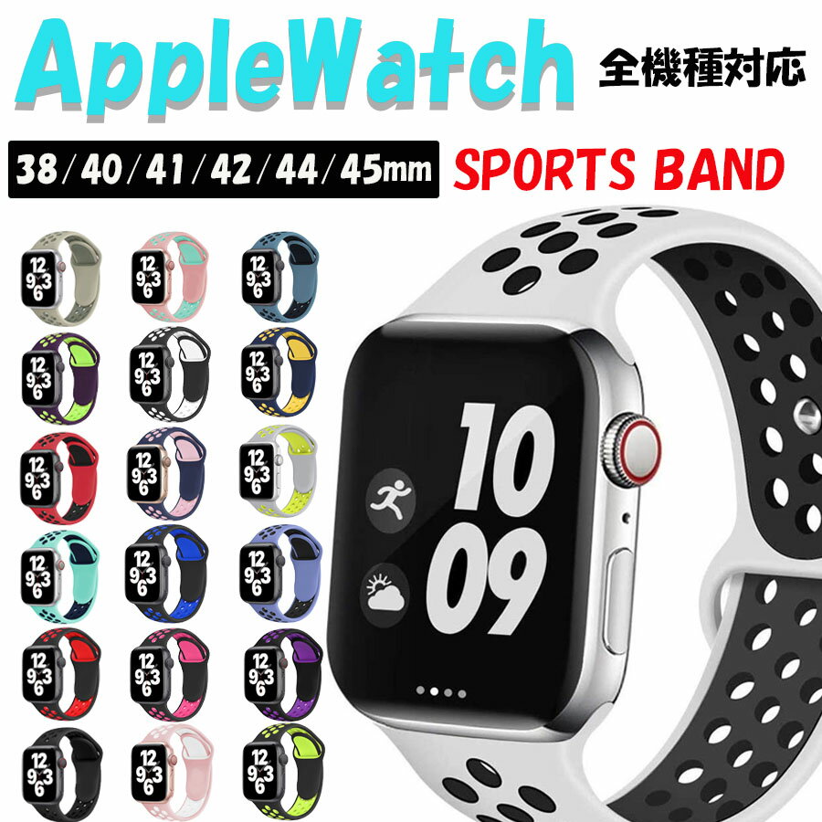 【月間優良ショップ受賞】 アップルウォッチ バンド アップルウォッチバンド Apple Watch 腕時計 ベルト 38 42 40 41…