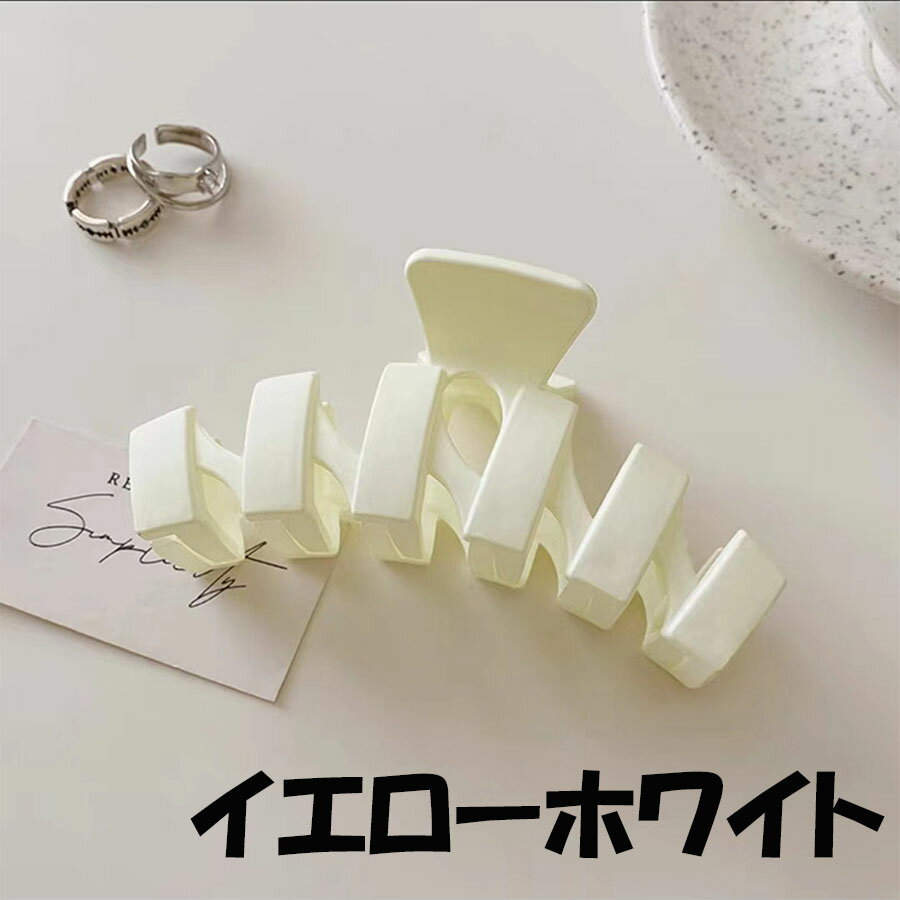楽天市場】バンスクリップ（カラーイエロー）（ジュエリー