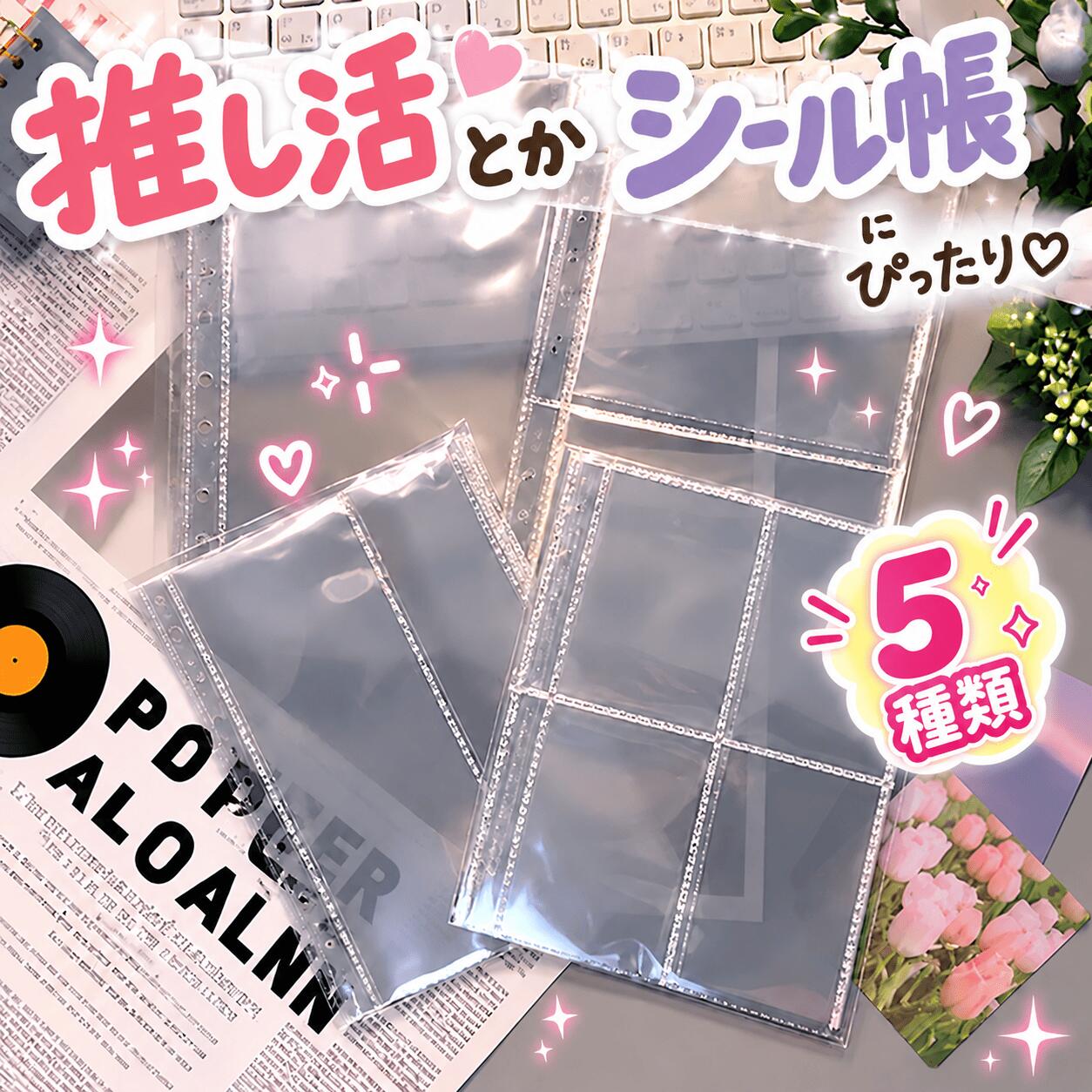 ＼10％OFFクーポンあり／ トレカケース リフィル コレクトブック シール帳 レフィル 10枚セット バインダー A5 6穴 替え ファイル トレカ クリアファイル 収納 トレカ収納 デコ チェキ 写真 手帳 透明 推し活 オタ活 ヲタ活 ポケカ k-pop アイドル 遊戯王 コレクション