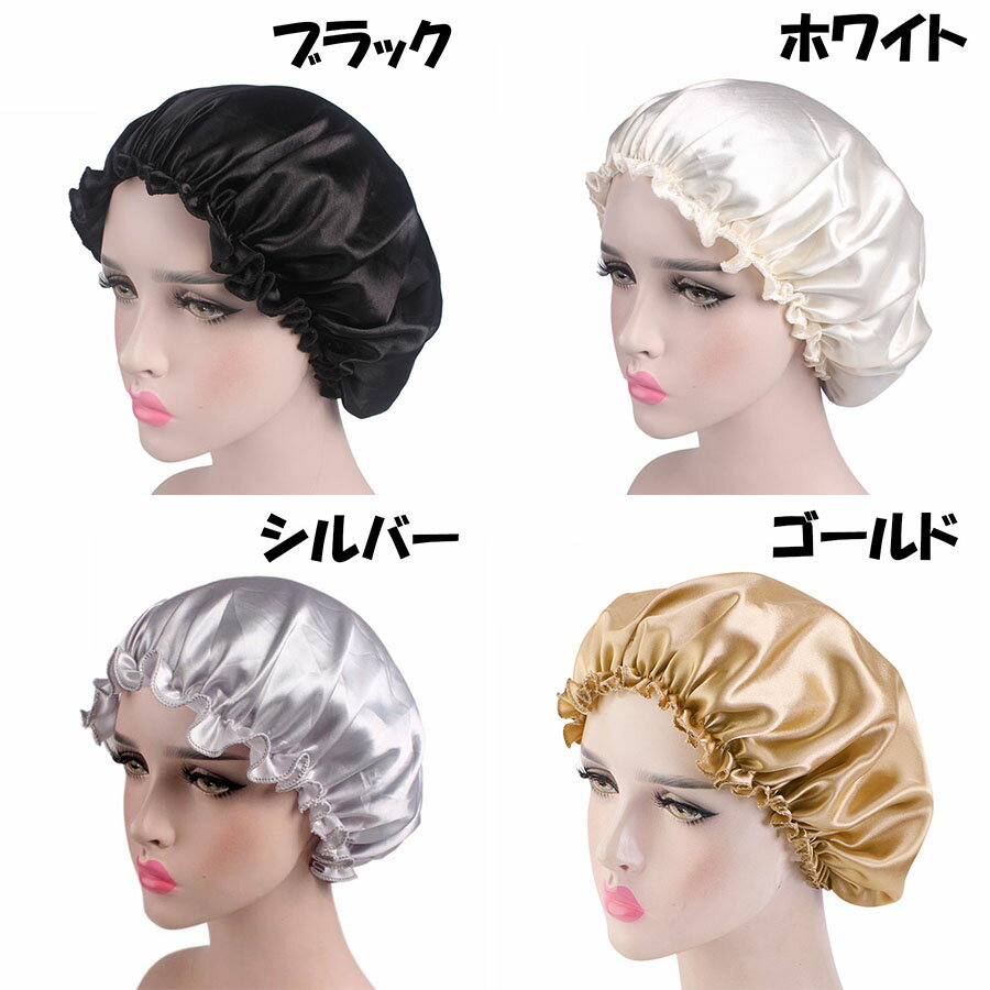 ナイトキャップ ヘアキャップ ロング ロングヘ...の紹介画像3