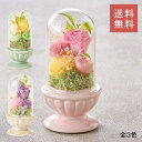 プリザーブドフラワー 仏花 ドーム 全3色 仏壇用 お供えの花 ミニ コンパクト 小さい 仏花 法事 アレンジ メント プリザーブドフラワー 供花 お悔やみ お...