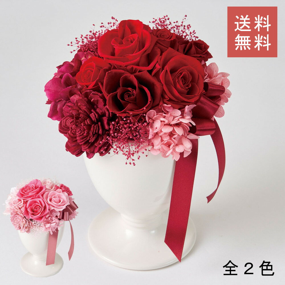 バラ アレンジメント プリザーブド フラワー 置き型 ディスプレイ ピンク イエロー 長方形 おしゃれ エ..