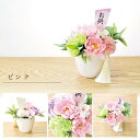 【お供え花】ソープフラワー アレンジ ピンク 花束 菊 マム カーネーション シャボンフラワー アレンジメント 造花 クリアケース 小さい 供花 仏花 仏壇 仏...