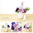 【お供え花】ソープフラワー アレンジ パープル 花束 菊 マム カーネーション シャボンフラワー アレンジメント 造花 クリアケース 小さい 供花 仏花 仏壇 ...