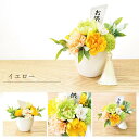 【お供え花】ソープフラワー アレンジ イエロー 花束 菊 マム カーネーション シャボンフラワー アレンジメント 造花 クリアケース 小さい 供花 仏花 仏壇 ...