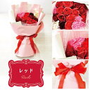 石鹸の花 ソープフラワー レッド ブーケ 花束 ソープブーケ ラッピング 綺麗 薔薇 シャボンブーケ 花束 誕生日 プレゼント お祝い 女の子 ギフト 可愛い ...