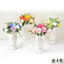 石鹼の花 ソープフラワー アレンジ 全4色 ローズ 薔薇 可愛い 小さい コンパクト シャボンフラワー ギフト プレゼント お祝い 母の日 お見舞...