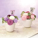 小さな アレンジ お供え花 シャボンフラワー ソープフラワー コンパクト 菊 キク ローズ コンパクト 石鹼 造花 クリアケース 供花 仏花 仏壇...