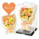 ソープフラワー ブーケ オレンジ パール 和紙風 ラッピング 綺麗 薔薇 シャボンフラワー 花束 ソープフラワー 誕生日 プレゼント 女の子 ギフト 可愛い イ...