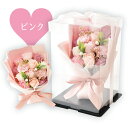 ソープフラワー ブーケ ピンク パール 花束 和紙風 ラッピング 綺麗 薔薇 シャボンフラワー ソープ フラワー 誕生日 プレゼント 女子 ギフト 可愛い イン...