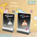 誕生日 クリスタル 『 L字スタンド 』 ガラス ギフト 記念品 お祝い オリジナル 世界で一つプレゼント バースデー 内祝い 名入れ記念品 インテリア 【YTR013】