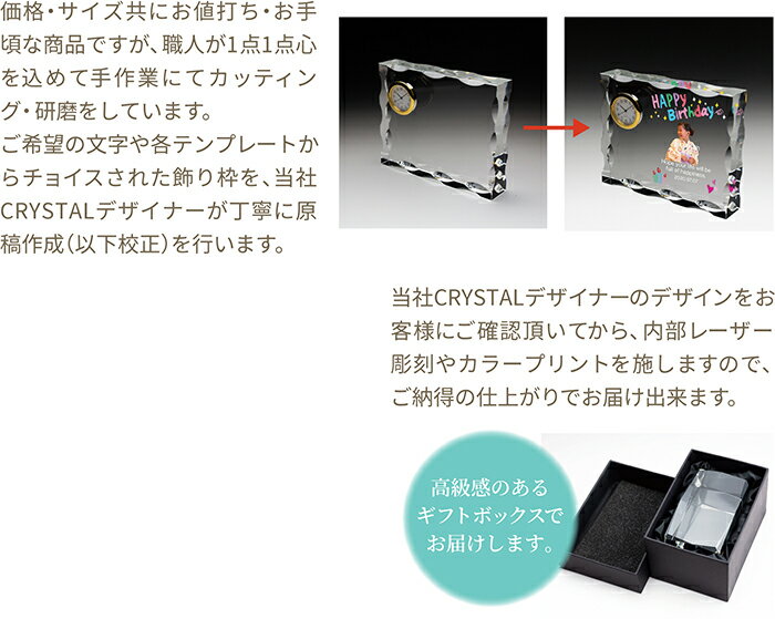 誕生日 クリスタル 『 カットスクエアクロック 』 ガラス ギフト 記念品 お祝い オリジナル 時計付き 世界で一つプレゼント バースデー 内祝い 名入れ記念品 インテリア 【YTR005】 [2]
