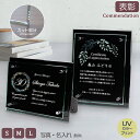 表彰 褒章 『 ダブルガラススタンド - Chamfer - 』 ブラックガラス × クリアガラス 自立 スタンド 壁掛け 記念品 プレゼント ギフト オリジナル ロゴ 画像 写真 名入れ 文字無料 社内 営業 スポーツ 競技 コンクール 大会 チーム クラブ サークル おしゃれ 【YTR145】