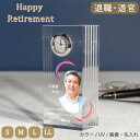 退職記念品 クリスタル ガラス 『 サイドラインクロック 』 ギフト 記念品 お祝い オリジナル 退官記念品 メモリアル 名入 退官記念 贈り物 還暦祝い 記念品 プレゼント 置き時計 退職 栄転 勤続記念 独立記念 永年勤続 時計付 インテリア 【YOB011】