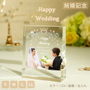 結婚記念 ガラス ギフト 記念品 お祝い 『 角型スタンド 』 オリジナル 世界で一つプレゼント ウェディング メモリアル 内祝い 名入れ記念品 インテリア 【YTR012】