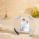 結婚記念 クリスタル ガラス ギフト 『 サークルスタンド 』 記念品 お祝い オリジナル 世界で一つプレゼント ウェディング メモリアル 名入れ記念品 インテリア 【YTR061】