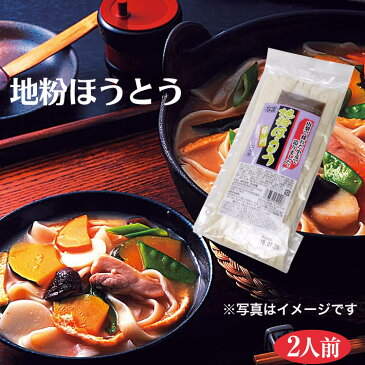【山梨 お土産】山梨ご当地麺祭りセット 3点セット(地粉ほうとう&信玄武者ほうと&吉田のうどん3人前)山梨を代表するご当地麺のセット 富士山 お土産 おみやげ うどん ほうとう ご当地麺 吉田のうどん 送料無料