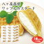 【冷凍】八ヶ岳ワッフルカスタード18個(1個95g) カスタードクリーム入りワッフル 八ヶ岳牛乳使用 ワッフル ふわふわ スイーツ お土産 おみやげ 山梨 山梨県 土産 販売 通販 冷凍 7,500円