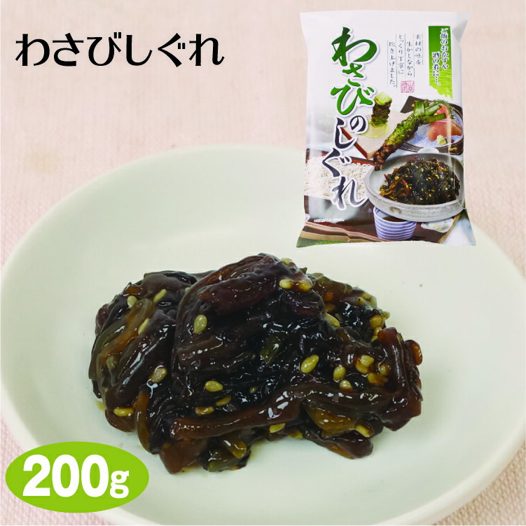 商品名わさびしぐれ 200g 名称わさびしぐれ 原材料名きくらげ、茎わさび、こんにゃく、ぶどう糖果糖液糖、アミノ酸液、わさび葉、ごま、砂糖、もろみ、寒天　／　調味料（アミノ酸等）、酸味料、甘味料（ステビア）、保存料（ソルビン酸K）、増粘多糖類、香辛料、香料、着色料（銅クロロフィリンNa）、（一部に小麦・大豆・ごま・ゼラチンを含む） 内容量200g 賞味期限・消費期限（製造時から）365日 温度帯常温 のし・包装対応× パッケージサイズ（mm）220＊140＊40 パッケージ形態パック 販売者ワイエムカンパニー株式会社