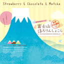 富士山 お土産 富士山ほろりんしょこら 12枚×3箱 ほろりんショコラ 世界文化遺産 富士山 河口湖 富士五湖 おみやげ いちご チョコ 抹茶 クッキー お菓子 洋菓子 2