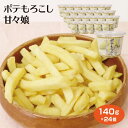 送料無料 ケース 山梨 お土産 ポテもろこし甘々娘140g×24個 とうもろこし 甘々茶 お菓子 焼きとうもろこし 三郷町 スナック菓子 ワイエムカンパニー(4)