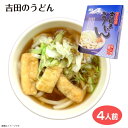 商品名吉田のうどん700g名称生うどん つゆ付き原材料名めん〔小麦粉（国内生産）、食塩/加工でん粉、酒精〕つゆ〔しょうゆ（国内製造）、砂糖、みそ、魚介エキス、食塩、昆布エキス、かつおぶし、しいたけエキス/酒精、調味料（アミノ酸等）、カラメル色素、（一部に小麦・大豆・さばを含む）〕内容量700g（麺300g×2、つゆ25g×4）賞味期限・消費期限（製造時から）90日温度帯常温のし・包装対応×パッケージサイズ485×340×200パッケージ形態箱保存方法常温冷暗所にて保管してください。販売者株式会社 平井屋