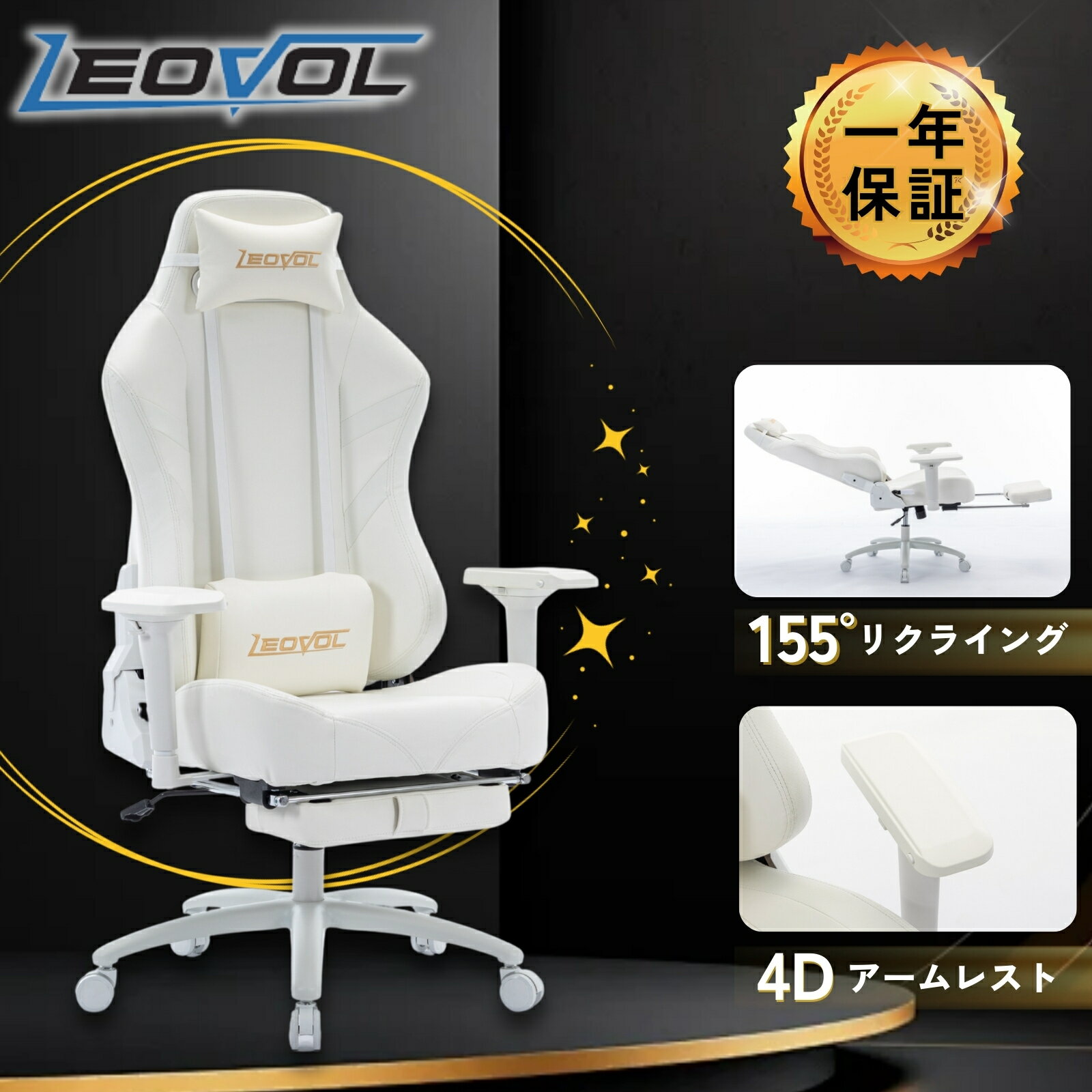 真っ白な椅子が欲しいならコレ!!! ゲーミングチェアー 360°回転 高級P...