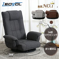 楽天4冠達成★ LEOVOL 回転座椅子 座椅子 回転 ゲーミング座椅子 肘掛け 折りたたみ 完成品 ギフト コンパクト おしゃれ ハイバック リクライニング ゲーミング座椅子 3色 腰痛 収納付 14段階調整 高齢者 プレゼント 在宅勤務 テレワーク リビング