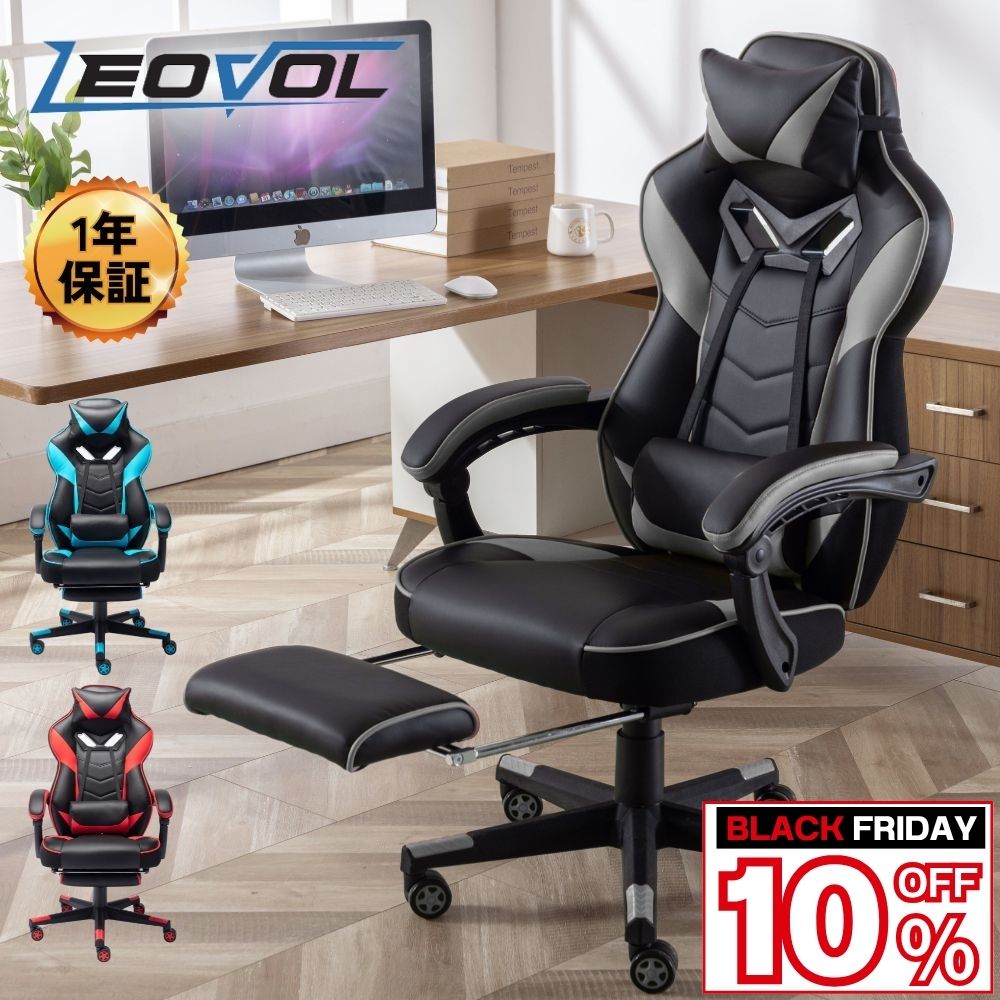 LEOVOL ゲーミングチェア ゲームチェア ゲーム椅子 オフィスチェア 学習椅子 3色 パソコンチェア オフィスチェア リクライニングチェア ゲーム椅子 おしゃれ 疲れない ゲーム椅子 PCチェア 肘付き 収納式オットマン 腰痛対策 在宅勤務