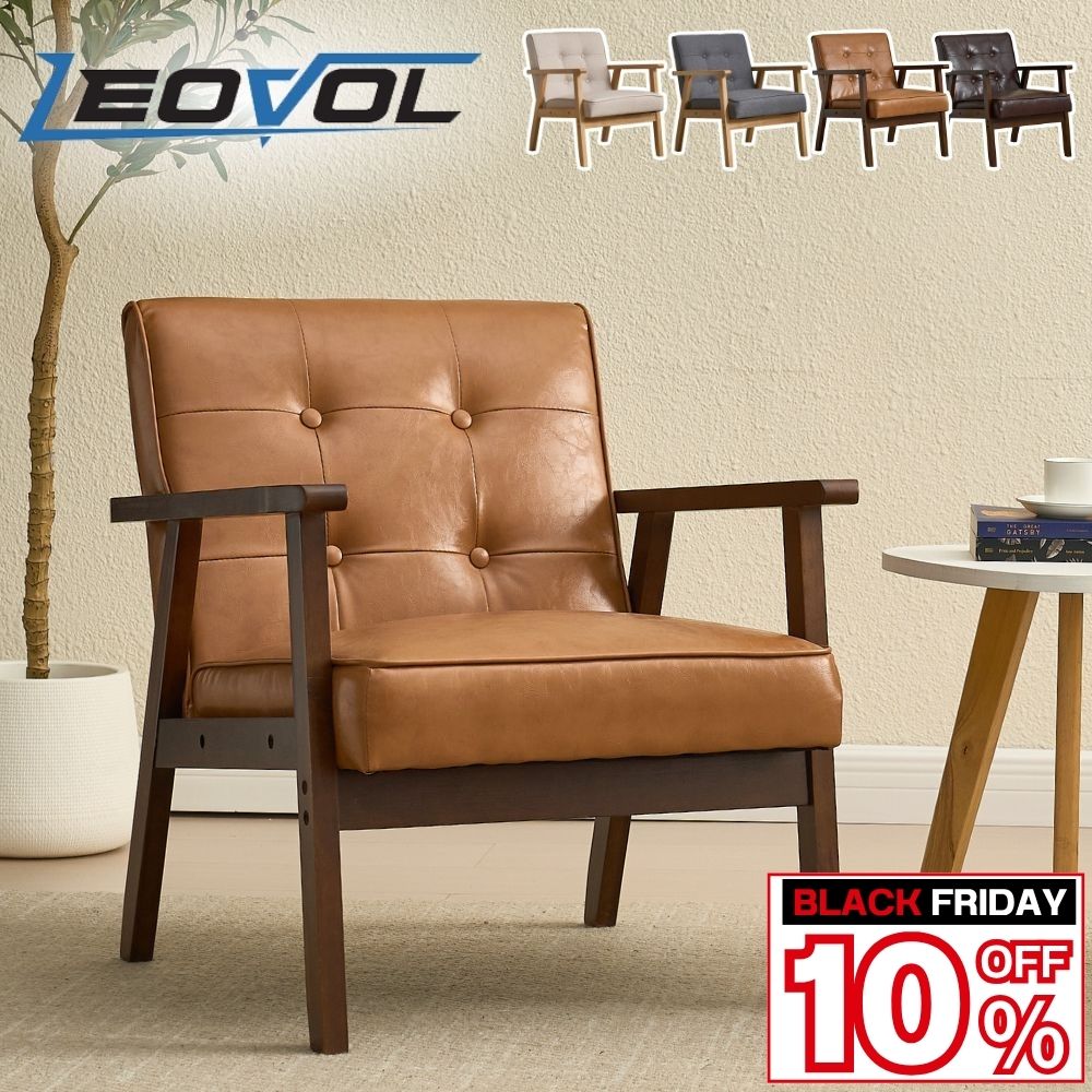 LEOVOL 1人掛けソファ ソファ ソファー 一人掛け ひとりがけ椅子 一人用 椅子 チェア 1P 1人用ソファ 木肘 リラックスチェア 4色 北欧風 無垢材 リネン生地 PVCレザー 北欧調家具 コンパクト おしゃれ リビング ベッドルーム 書斎 一人暮らし