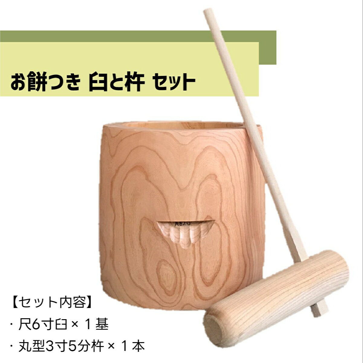 楽天市場】もちつき杵と臼 子ども用の通販 楽天市場】もちつき杵と臼 子ども用の通販