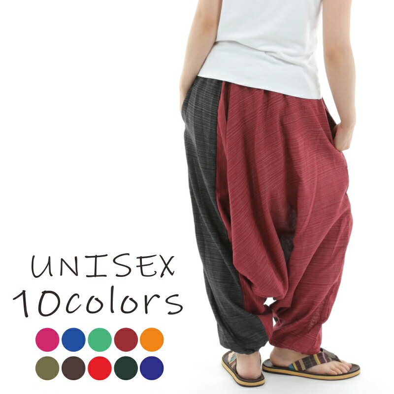 サルエルパンツ アラジンパンツ ストライプ おしゃれ 大きいサイズ タイパンツ メンズ レディース ユニセックス ストライプカラー エスニック アラジン 2色使い もんぺ ヨガパンツ G
