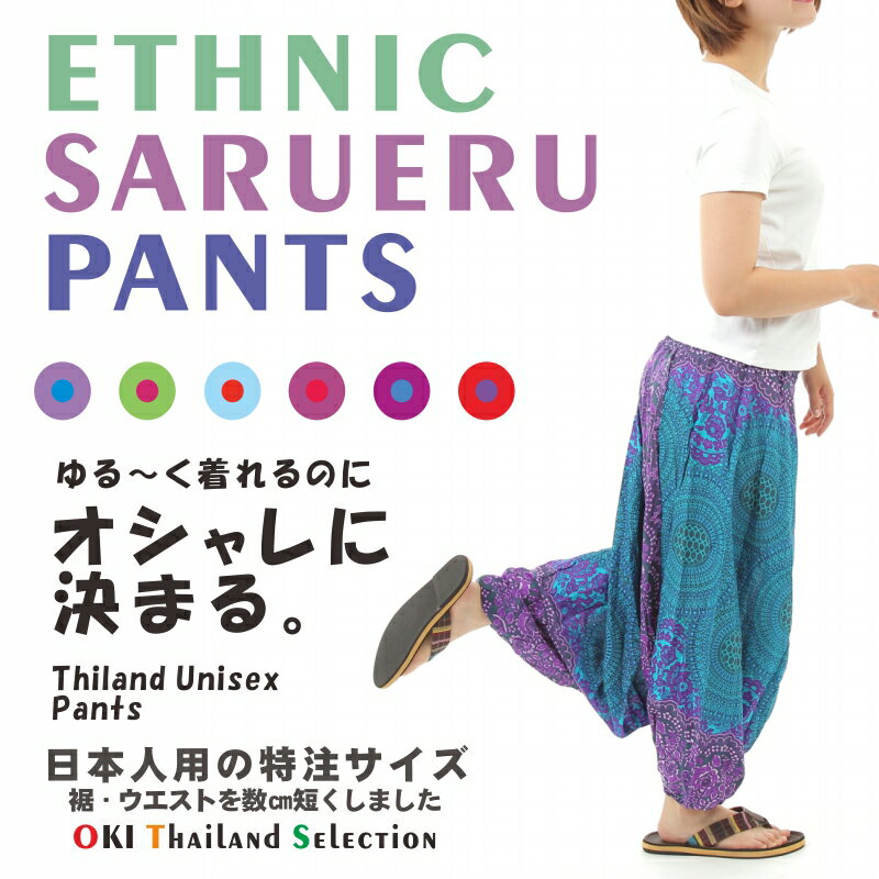 サルエルパンツ メンズ レディース アラジンパンツ レーヨン タイパンツ ユニセックス オールインワン おしゃれ 大きいサイズ もんぺ ヨガパンツ PS-P1426 M