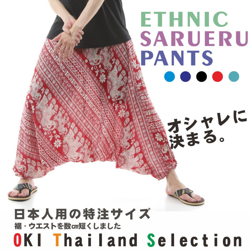 サルエルパンツ メンズ レディース おしゃれ 大きいサイズ アラジンパンツ レーヨン タイパンツ ユニセックス オールインワン もんぺ ヨガパンツ PS-SR1524 G