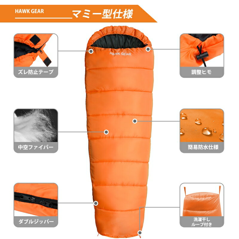 寝袋 シュラフ ホークギア(HAWK GEAR) 防災グッズ 耐寒温度-15℃ -15度耐寒 マミー型 洗える 夏用 冬用 オールシーズン 登山 コンパクト アウトドア キャンプ スリーピングバッグ 車中泊 収納 緊急 震災 非常 ふかふか ふんわり おしゃれ 普段使い通販格安セール情報 楽天 通販