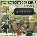 【めざましテレビで紹介されました!】アウトドアチェア キャンプ椅子 キャンプチェア 軽量 折りたたみ椅子 アウトドア チェア コンパクト アルミ キャンプ 椅子 イス アウトドアチェア キャンプ椅子 携帯 送料無料 超軽量 YMBSTORE ハンモック オシャレ ロータイプ