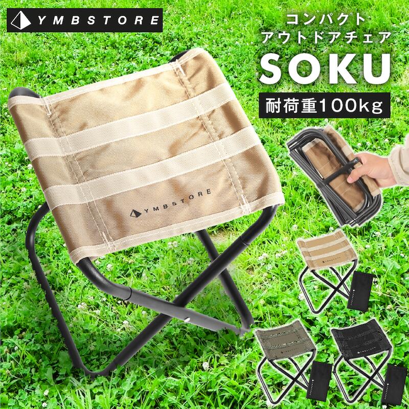 【クーポンで15%OFF! 4/24 20:00カラ】 キャンプ アウトドア コンパクト 椅子 イス チェア 折りたたみ 折りたたみ式 おしゃれ かっこいい インテリア アウトドア用品 レジャー用品 バーベキュー BBQ bcl フォールディングチェア 1-seater ア