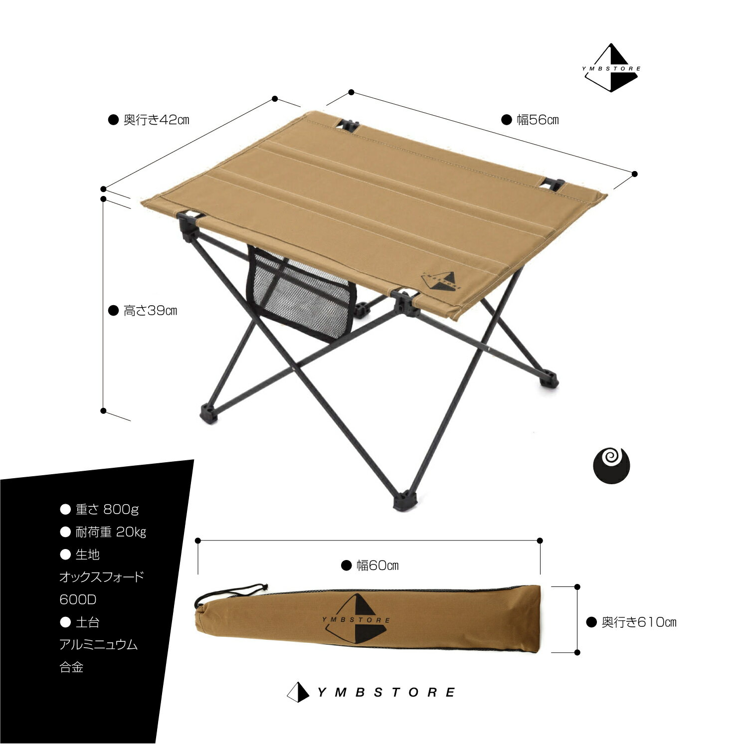 【レビュー投稿でCB缶カバー】 送料無料 キャンプ テーブル アウトドア ロールテーブル 折りたたみ コンパクト ハイキング 軽量 おしゃれ YMB STORE ソロキャンプ レジャー ナチュラル ローテーブル バーベキュー 収納通販格安セール情報 楽天 通販