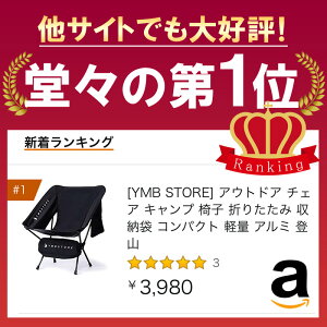 【レビュー投稿でCB缶カバー】アウトドアチェア キャンプ椅子 キャンプチェア 軽量 折りたたみ椅子 アウトドア チェア コンパクト アルミ キャンプ 椅子 イス 携帯 チェアー 送料無料 超軽量 YMBSTORE ハンモック オシャレ フィットチェア ロータイプ通販格安セール情報 楽天 通販