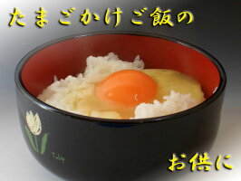 たまごかけご飯のお供に