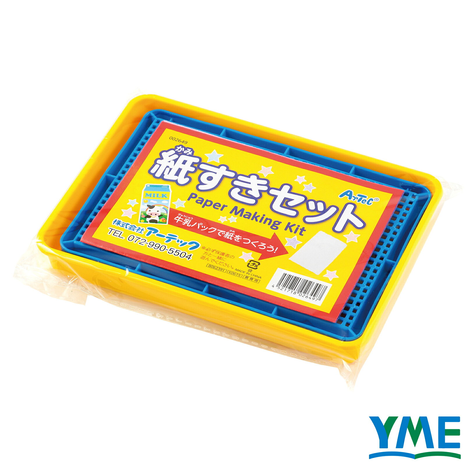 楽天市場】牛乳パック 工作（日用品雑貨・文房具・手芸）の通販
