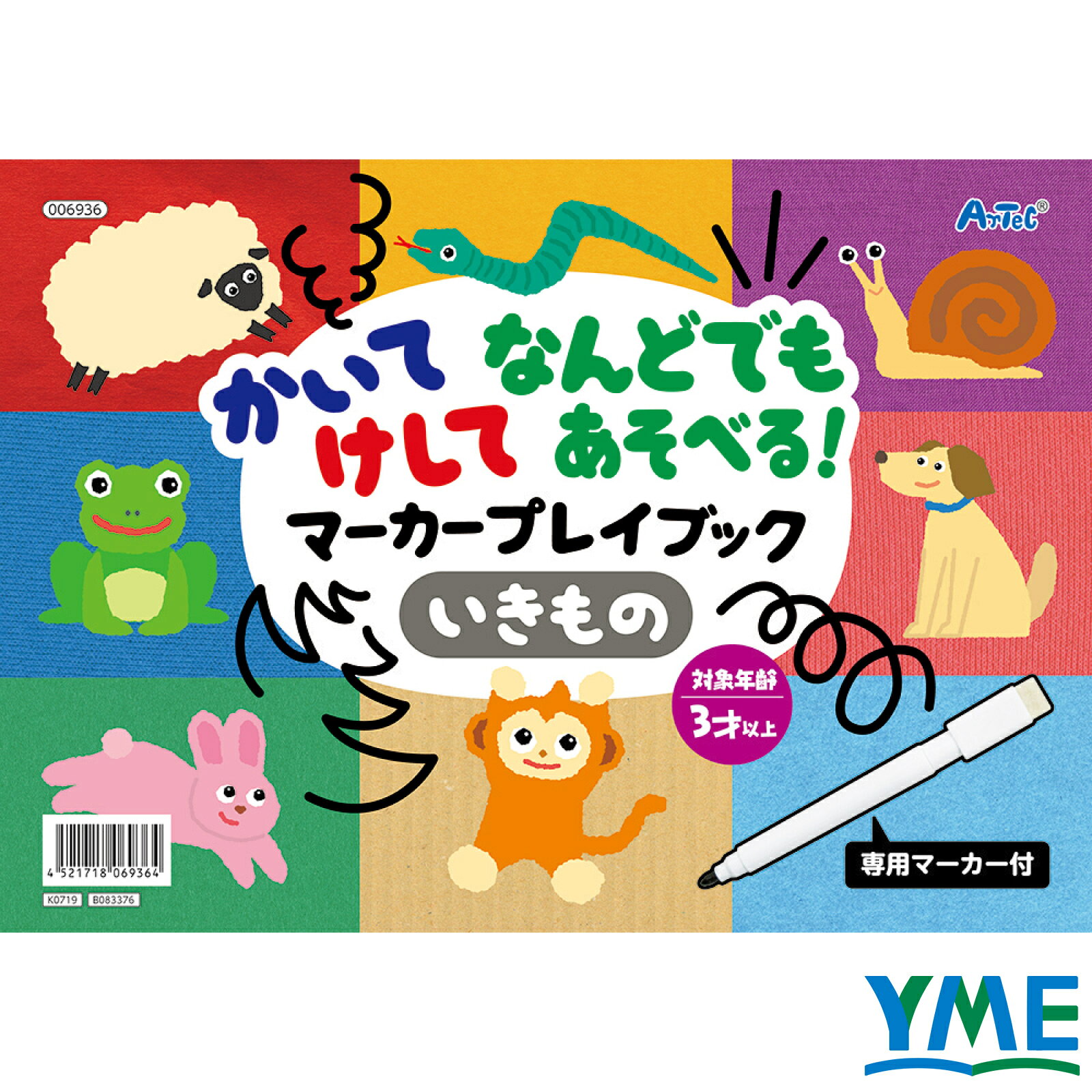 メーカーアーテック(Artec)品名かいてけしてあそべるマーカープレイブック品番6936セット内容−用途おりが ギフト クリスマス ゲームブック プレゼント 全16ページ 子ども 学習 専用マーカー付 幼児 思考力 教育 知育 知育玩具 脳トレ 誕生日 遊び 何度でも繰り返し描き込める! 5種類の遊びが詰まった1冊。かいてけしてあそべるマーカープレイブック おりが ギフト クリスマス ゲームブック プレゼント 全16ページ 子ども 専用マーカー付 幼児 思考力 教育 知育知育玩具 学習 アーテック かいてけしてあそべるマーカープレイブック おりが ギフト クリスマス ゲームブック プレゼント 全16ページ 子ども 専用マーカー付 幼児 思考力 教育 知育「かいてけしてあそべるマーカープレイブック」何度でも繰り返し描き込める!5種類の遊びが詰まった1冊!全16ページ 専用マーカー付■ 商品の特長 ■・5種類の遊びが詰まった1冊・全16ページ 専用マーカー付・扱いやすい紙素材■ こんな場面におすすめ・ご家庭での知育・脳トレに・誕生日・クリスマスのプレゼントに・保育園・幼稚園・学校の室内遊びに■ 商品仕様・商品サイズ：B5、16ページ・材質：紙