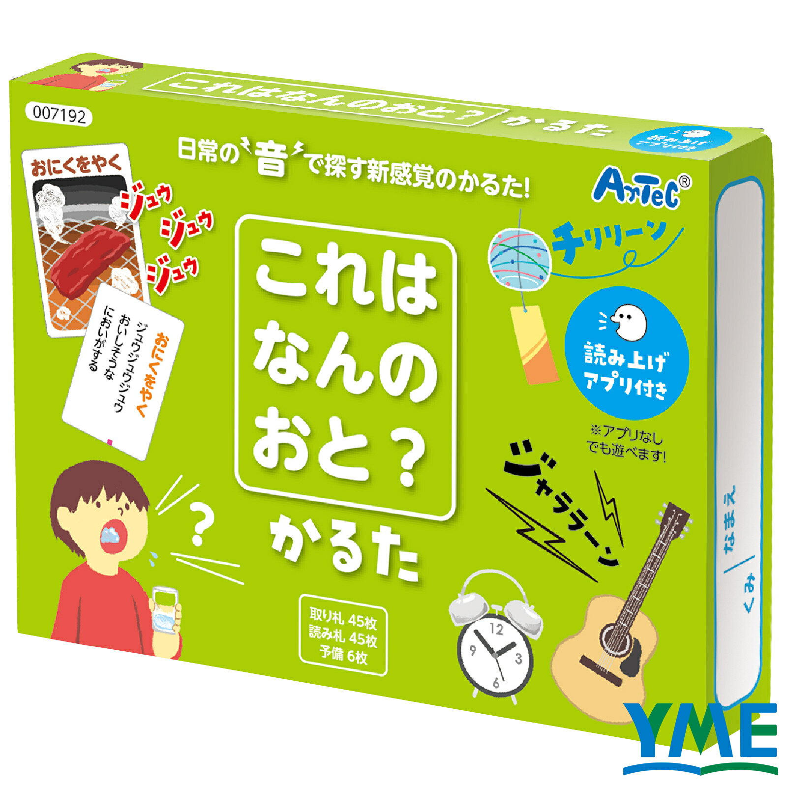 SKU別 商品仕様品番タイプ：本体寸法：重量：梱包サイズ：JAN7192 これなんの音? カード57×87mm 147g 155×135×25mm 452171807192321167 これなんの音?いきもの カード57×87mm 172g 146×130×25mm 4521718211671これはなんの音?かるた かるた 生活音 擬態語 擬音語 オノマトペ 言語感覚 言葉遊び ことば遊び 読み上げアプリ 読み上げ 音声読み上げ 一人遊びカードゲーム 知育 アーテック これはなんの音?かるた かるた 生活音 擬態語 擬音語 オノマトペ 言語感覚 言葉遊び ことば遊び 読み上げアプリ 読み上げ 音声読み上げ 一人遊び読み札で読まれた音をヒントに、その音がなる取り札を取るかるたです。読み上げアプリ(スマホ・PC対応)を使うと音が流れ、ボタンを押すだけの簡単操作。ランダム読み上げ、残りの枚数表示、読み上げ速度変更機能などもついています。読み上げアプリを使えば一人でも遊べ、アプリなしでも遊ぶことができます。■ この商品でできること・読み札の音をヒントに、その音がなる取り札を取る・読み上げアプリ(スマホ・PC対応)で音が流れる(ランダム読み上げ・残り枚数表示・読み上げ速度変更機能つき)・アプリなしでも遊べる■ タイプ別の違い(全2種)・これなんの音?：さまざまな音をテーマにしたかるた・これなんの音?いきもの：いきものの音をテーマにしたかるた※サイズはカード 57×87mm(全2種共通)■ おすすめの場面・お子さまの室内遊びや知育に・ご家庭や保育施設での遊びに・誕生日やクリスマスのプレゼントに■ 商品仕様・商品サイズ：カード 57×87mm(全2種共通)・セット内容：取り札×45、読み札×45、予備×6(取り札・読み札各3)・材質：紙■ 使用上のご注意・パッケージは変更になる可能性があります・アプリなしでも遊ぶことができます