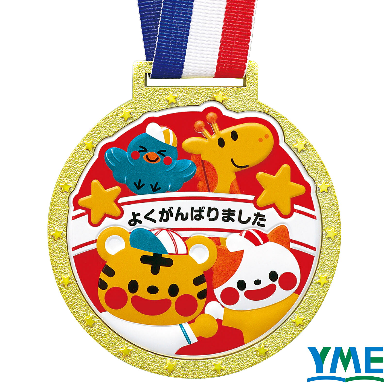 ゴールド3Dカラーメダル 全2種 フレンズ エンジョイアニマルズ 本体約φ95mm アルミ製 運動会 体育祭 表彰 メダル 金メダル 賞品 景品 記念品 発表会 お遊戯会 スポーツ大会 子供会 保育園 幼稚園 アーテック アルミ、ABS イベント ダンス お祭り